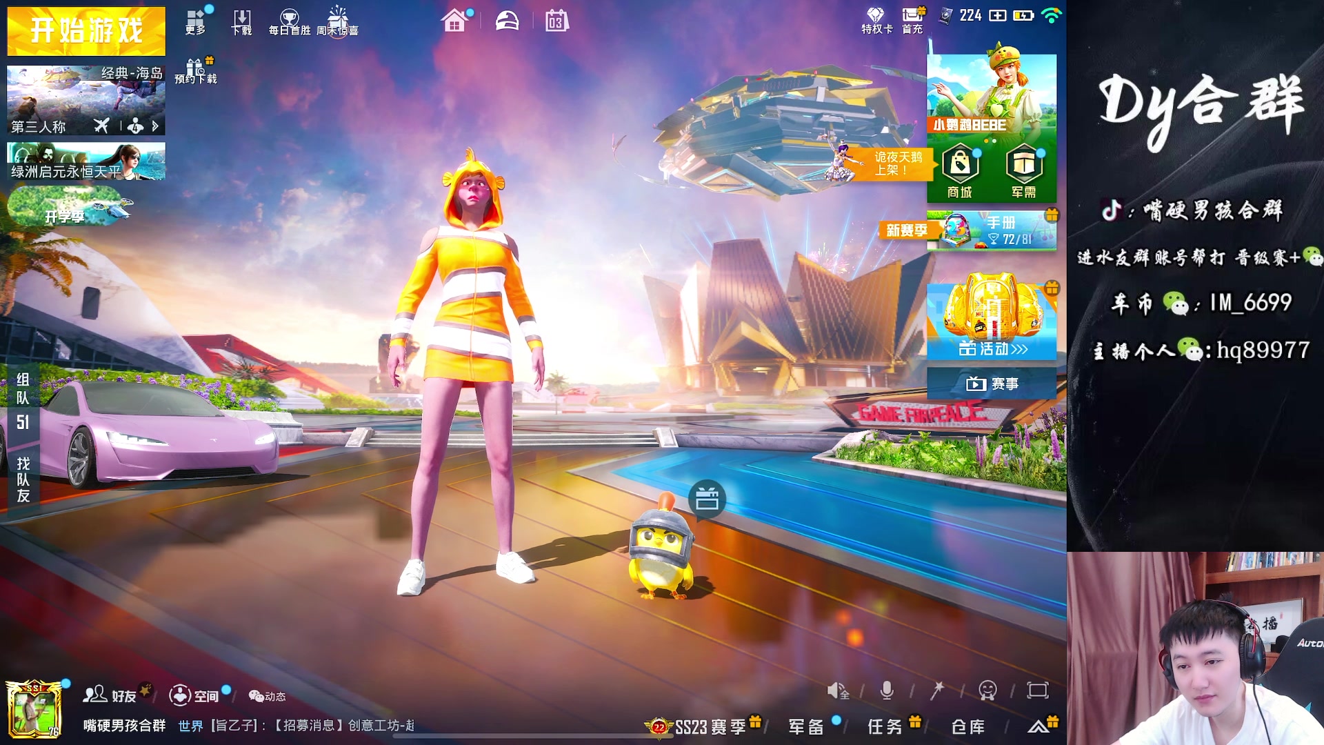【2023-09-03 09点场】Dy合群：【生病了，病好了来】