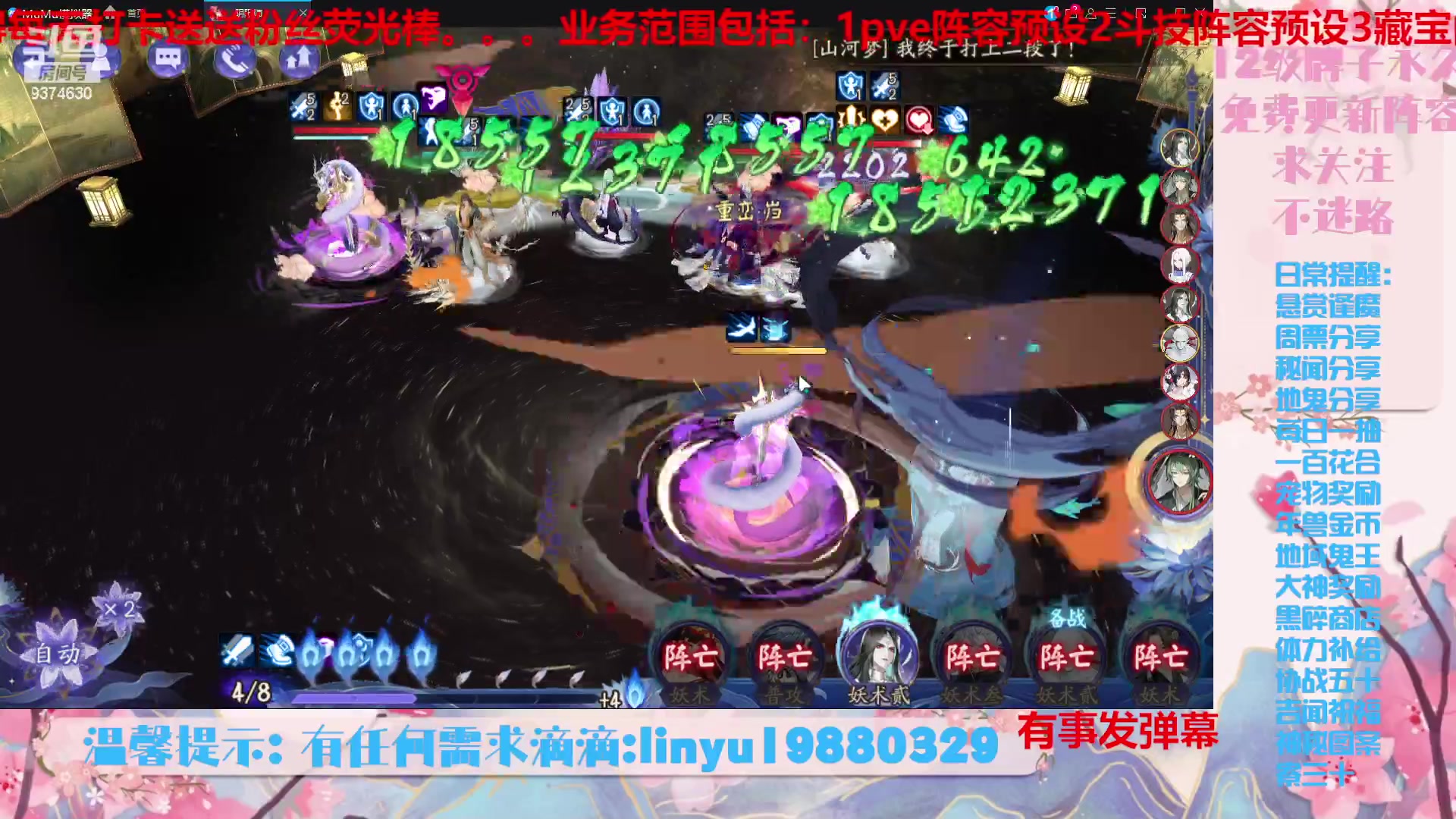 【2023-9-2 21点场】微光你的笑如海市蜃楼:36w勾玉鼠啥业务都会，不懂你就问