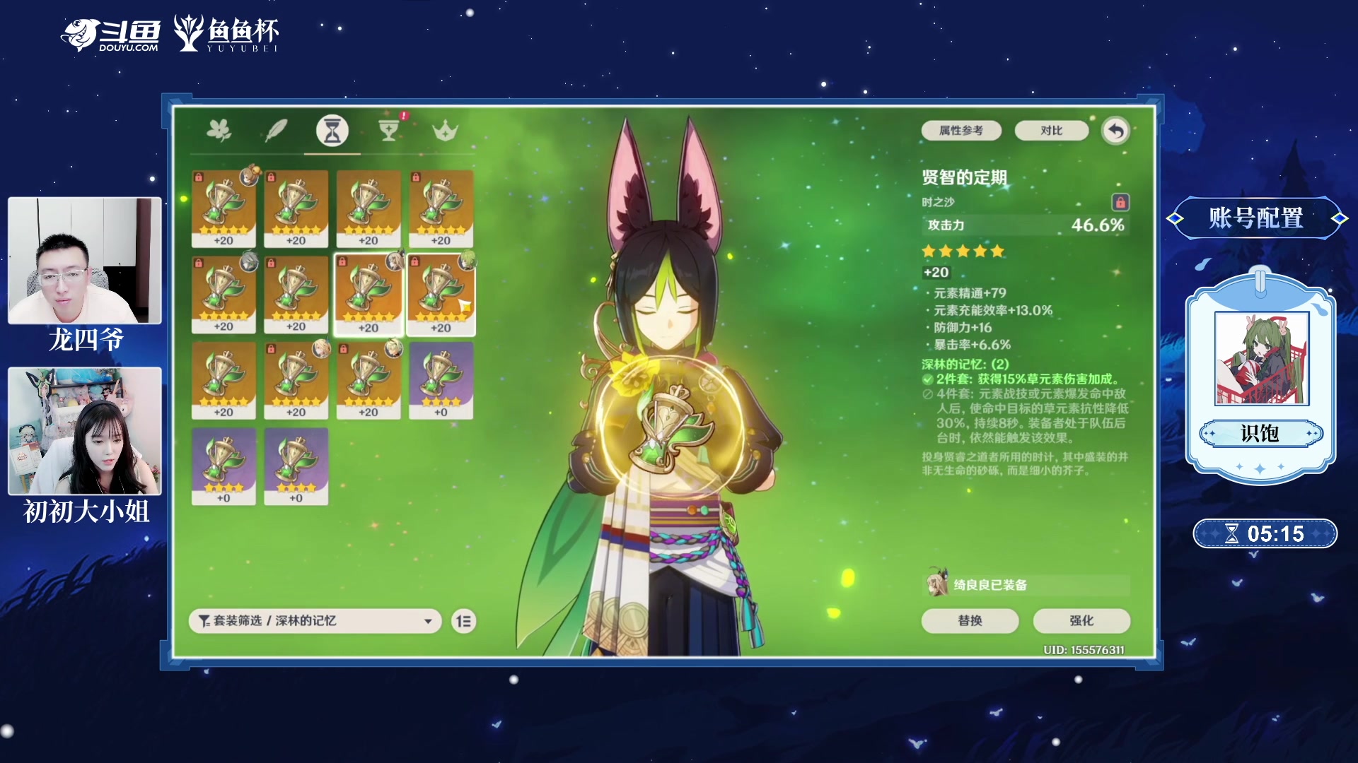 【2023-08-28 21点场】初初大小姐：第二届鱼鱼杯女解说第一视角