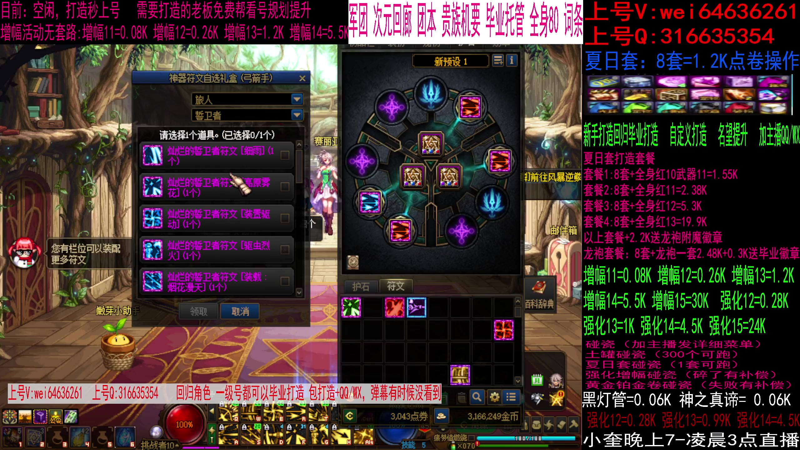 【2023-09-03 16点场】红眼小奎：回归毕业打造！增幅活动冲冲冲！