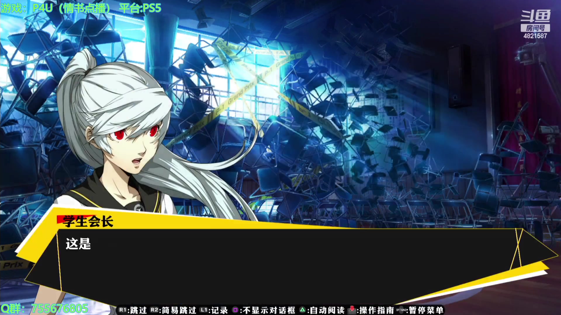 【2023-09-03 15点场】O月球大叔O：P4U P4G剧情补完 走的原创主角机！