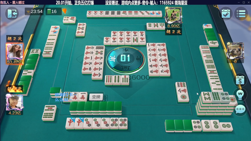 【欢乐麻将】靓旭的精彩时刻 20230903 02点场