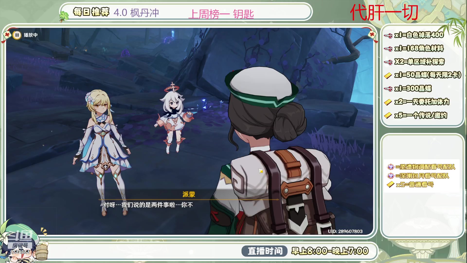 【2023-09-03 10点场】请叫我总攻大人丶：4.0深渊/探图不排队冲鸭