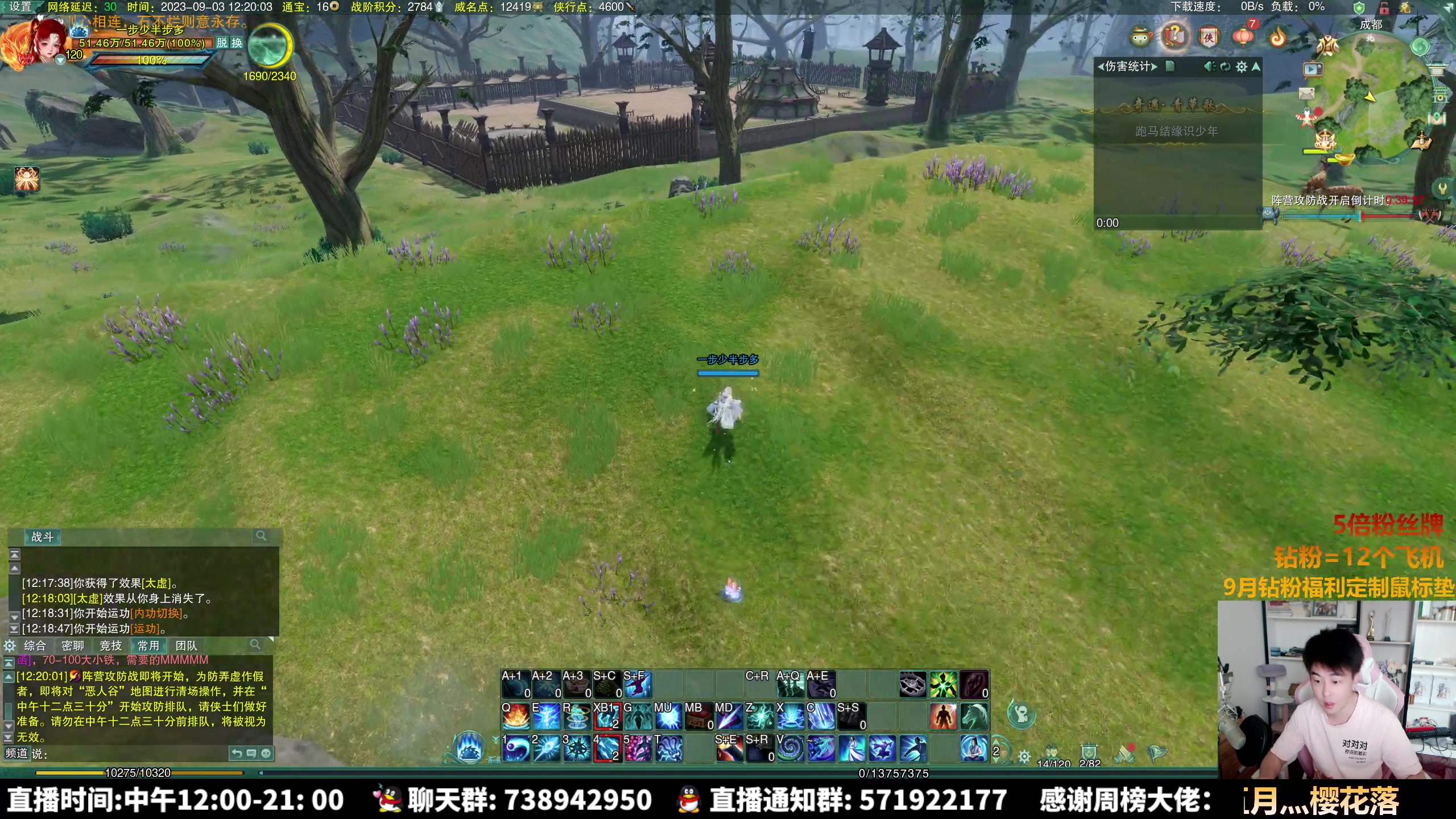 【2023-09-03 11点场】As童话话话：【钻粉狂欢】绝境运营大师-钻粉=12飞机