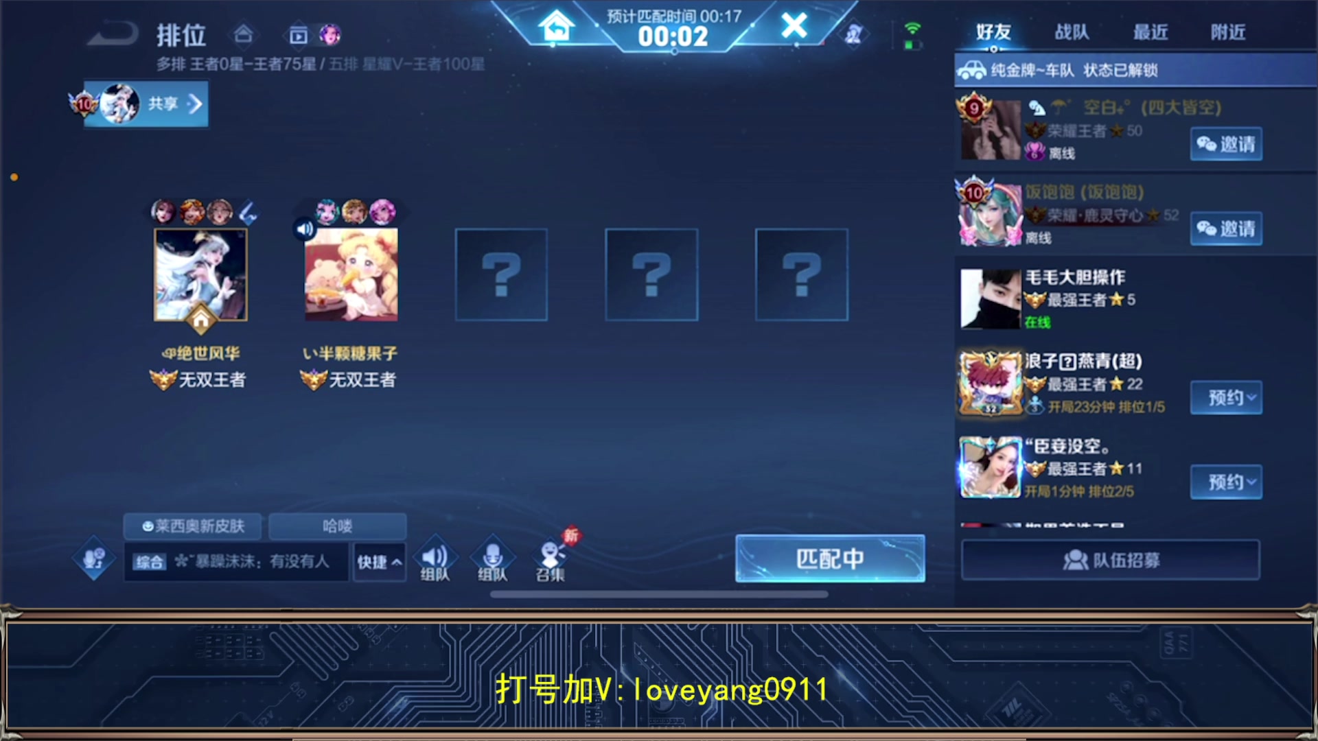 【2023-09-02 09点场】阳阳Yc：2w分貂蝉 冲百星