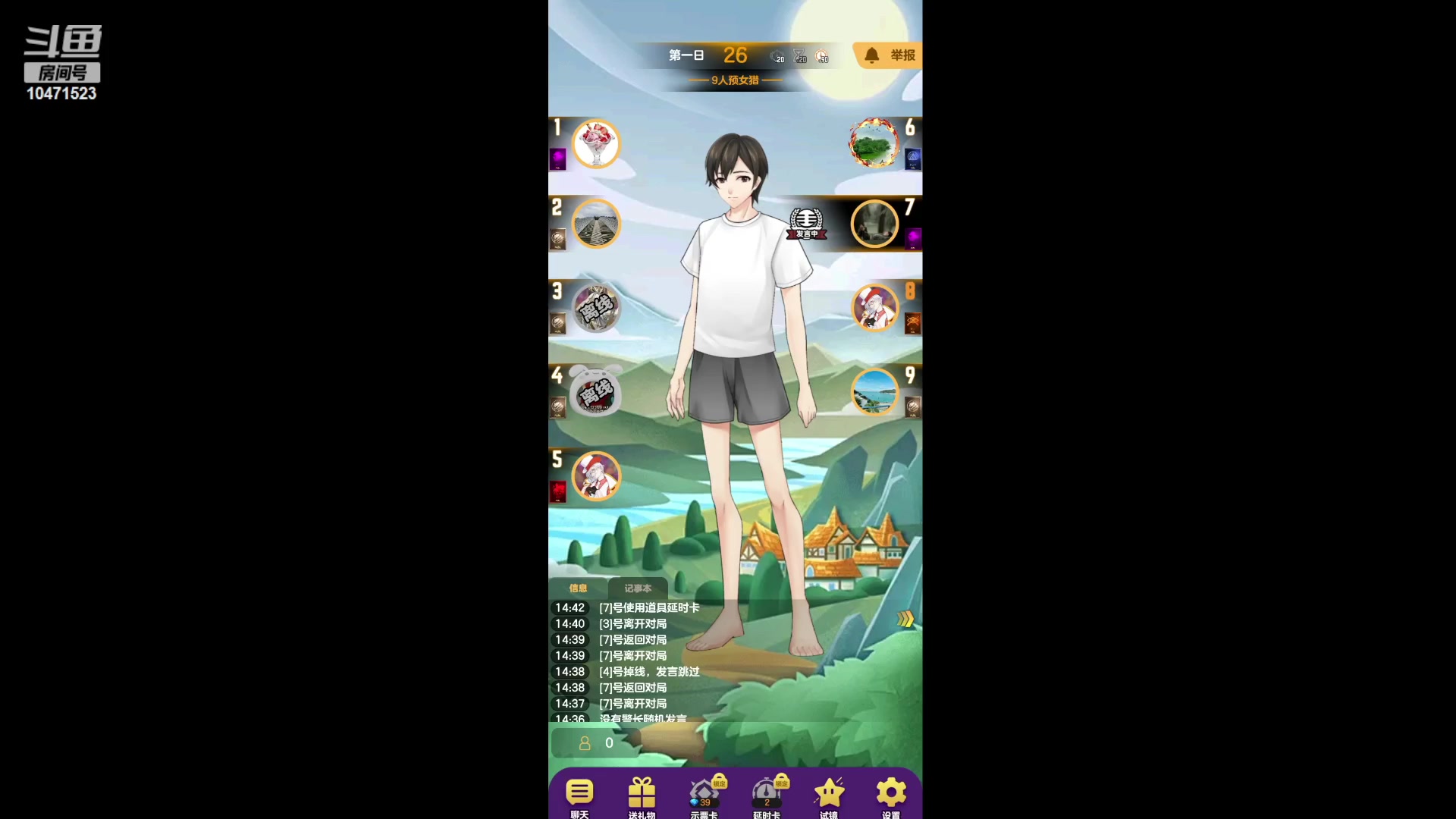 【2023-09-03 14点场】西瓜皮本皮：＃饭狼狼人杀＃#天天狼人#，欢迎大家