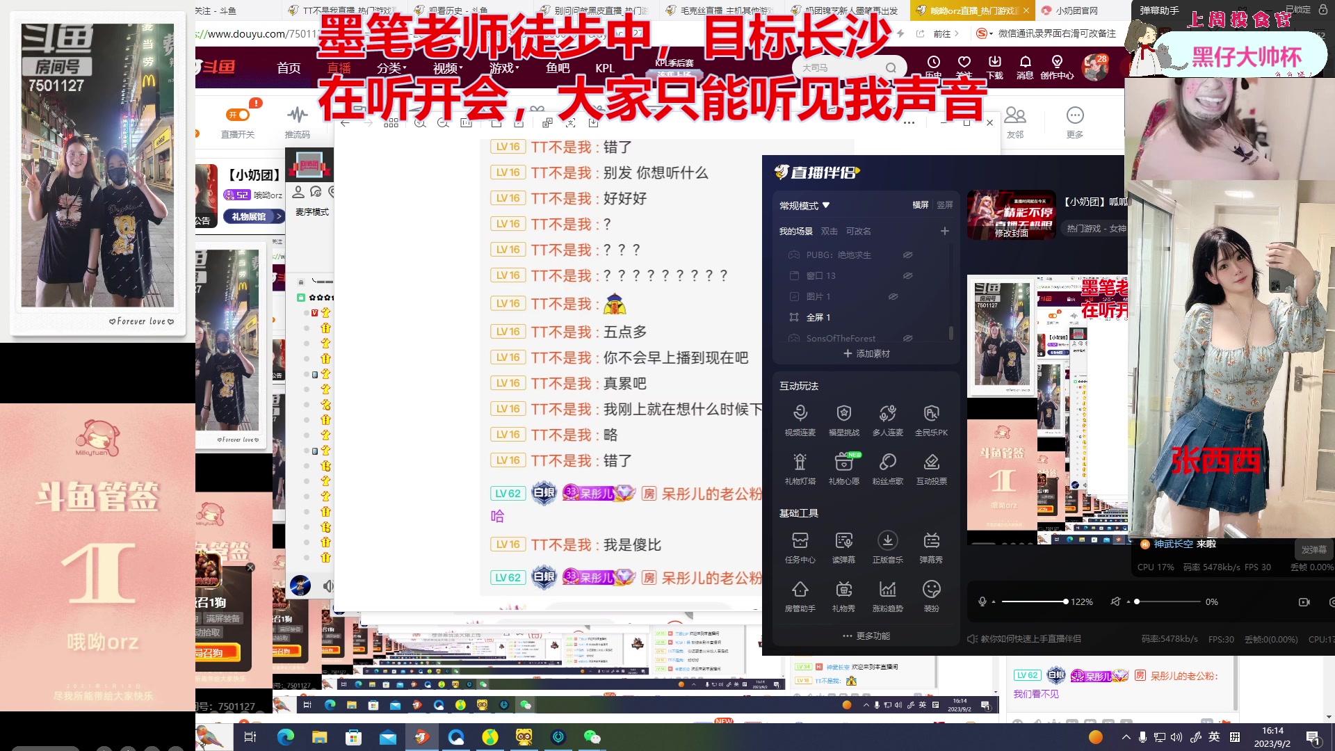【2023-09-02 15点场】哦呦orz：【小奶团】呱呱呱呱呱皮一