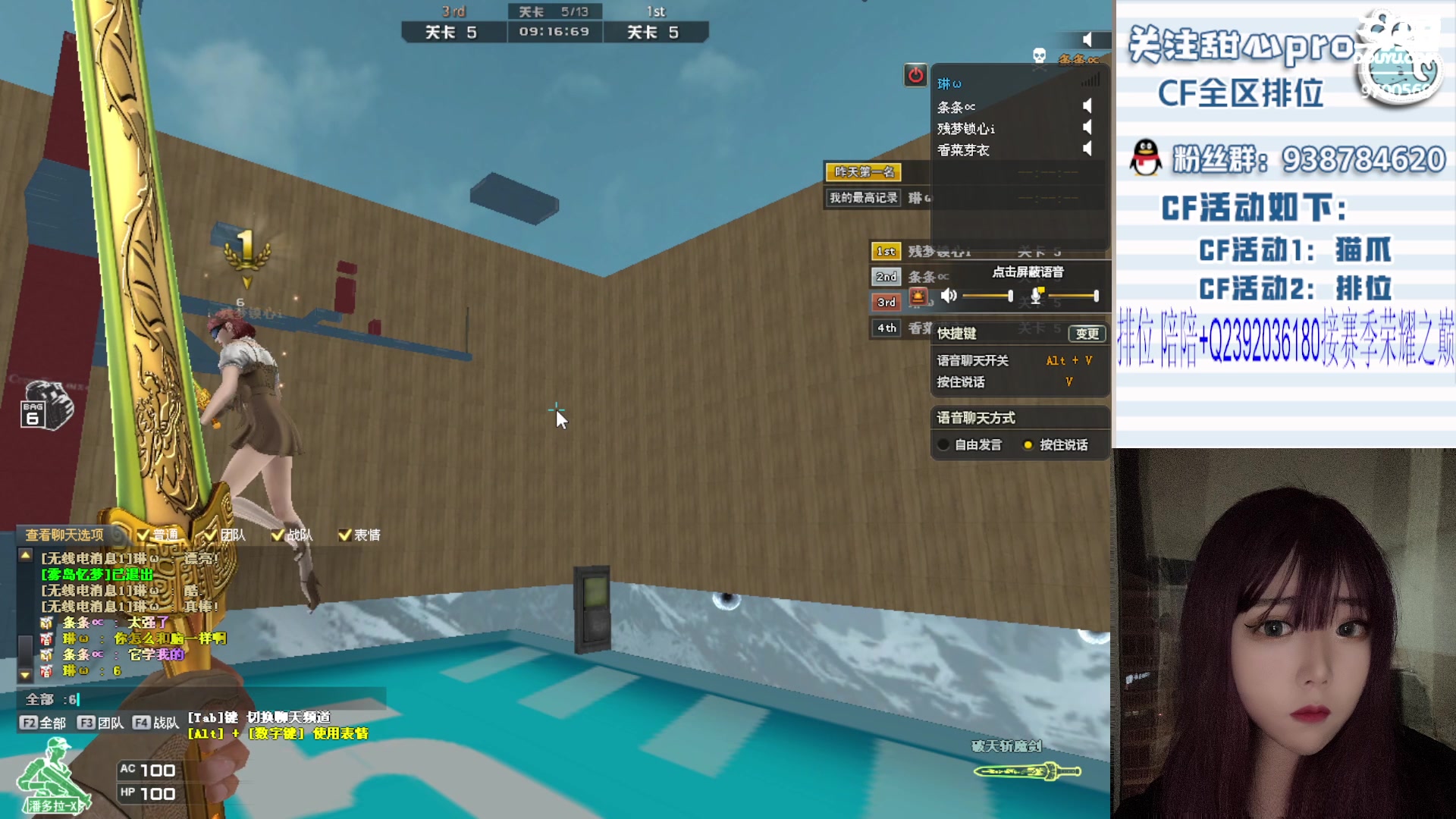 【2023-09-02 22点场】甜心pro：全区秒上/最强下饭女打手