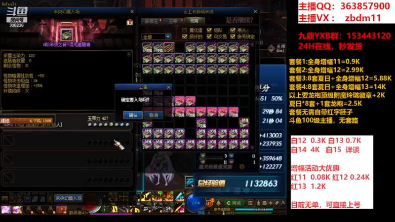 【2023-09-03 17点场】主播东门：东门：强化增幅大狂欢