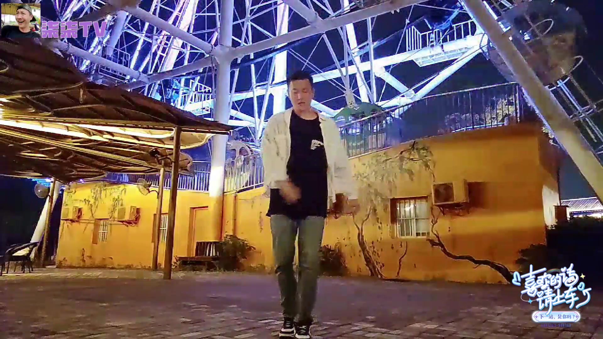 【2023-09-03 20点场】赛文柒Seven：2点开播 最后一天节目