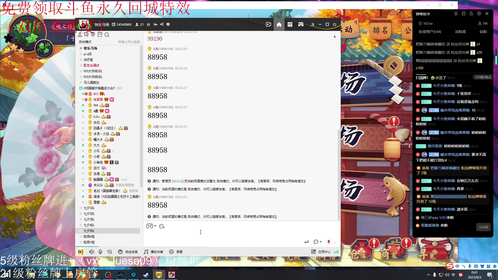 【2023-09-03 00点场】小角色ovo：（黄金双倍亲密度）小游戏时间！