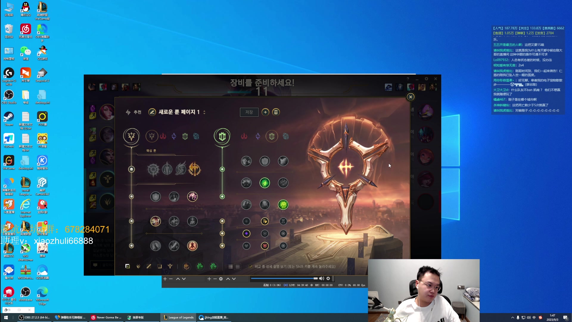 【2023-09-03 00点场】jjking剑姬：世一剑姬，韩服冲千！