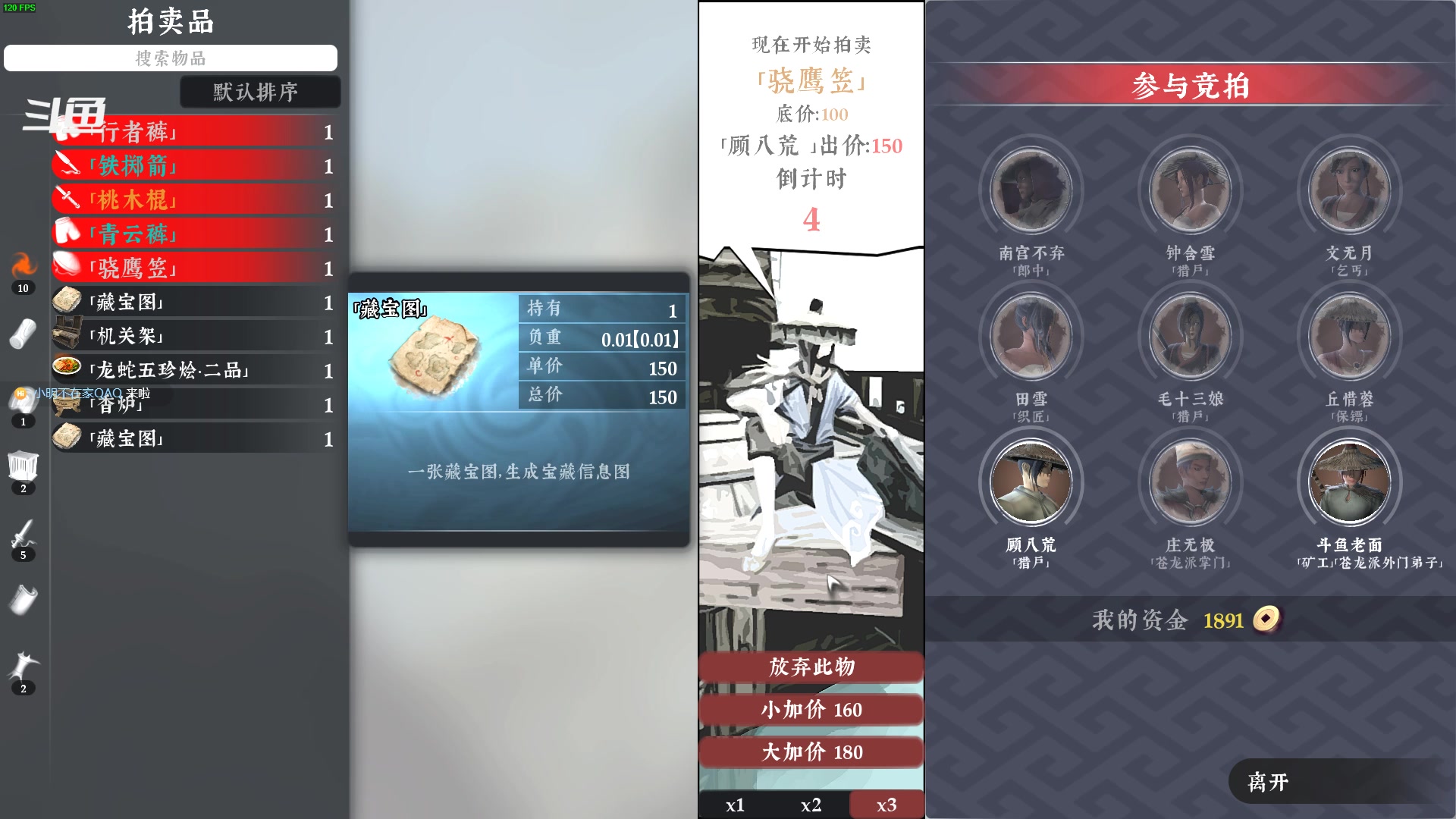 【2023-08-30 15点场】主播老面：绝世好武功 5778205