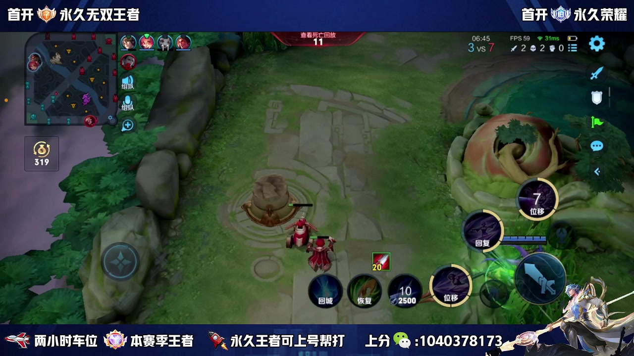 【2023-09-03 21点场】天涯丶全能打野：澜朋友 缺个瑶妹 五排带粉上车