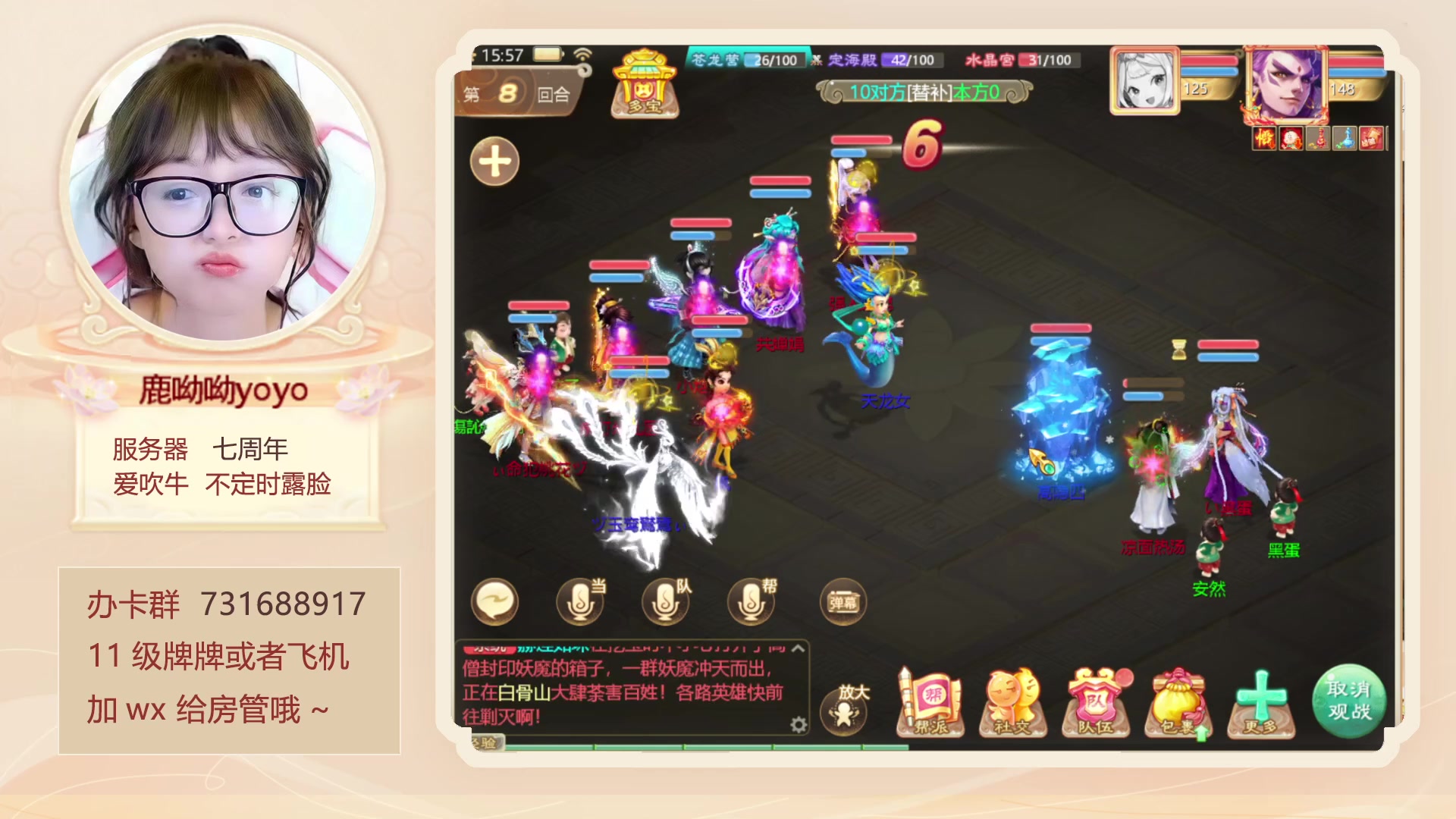 【2023-09-03 15点场】鹿呦呦yoyo：鹿呦呦是养猪大户