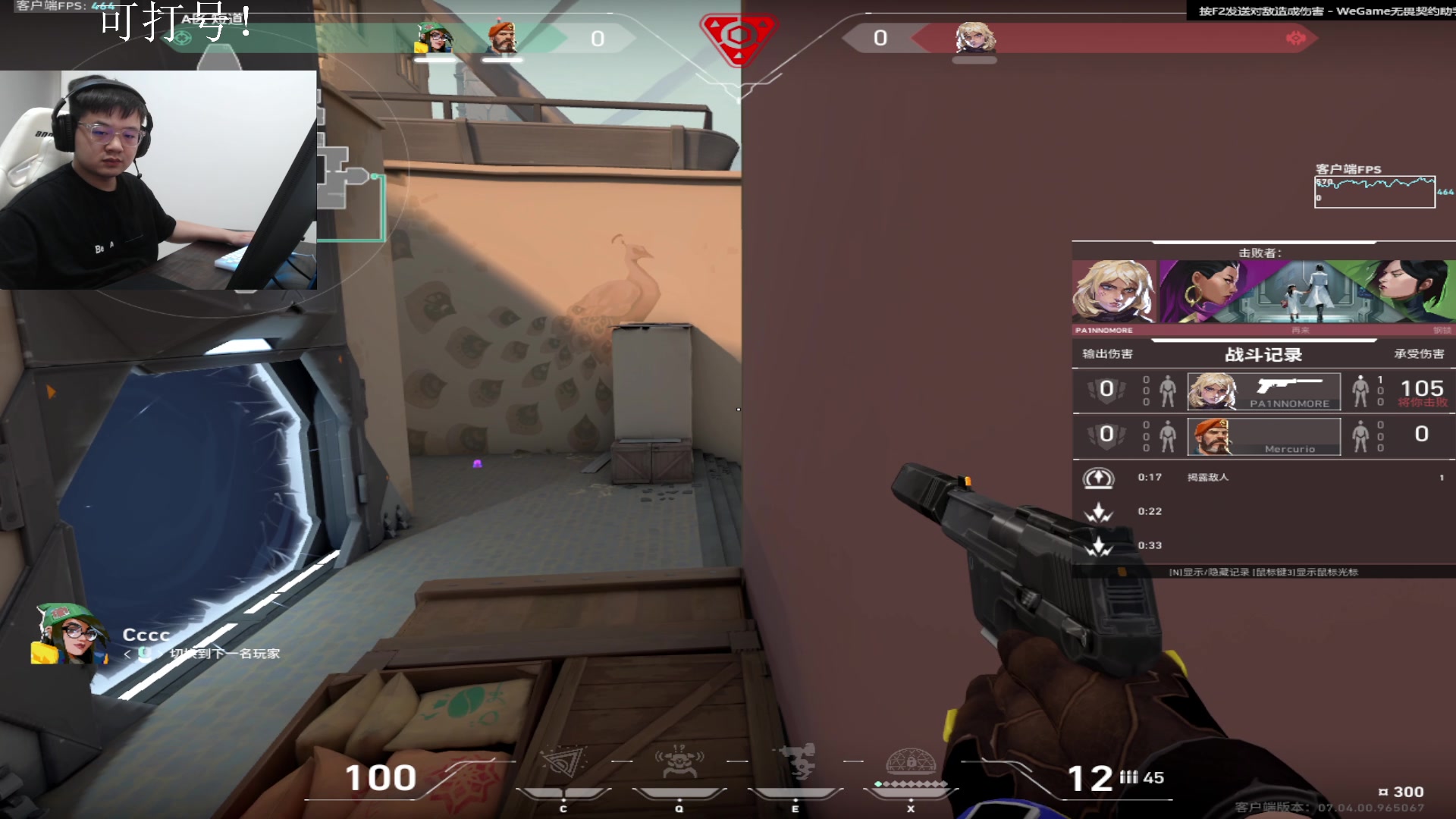 【2023-09-03 01点场】067QAQ：好好的玩玩游戏吧