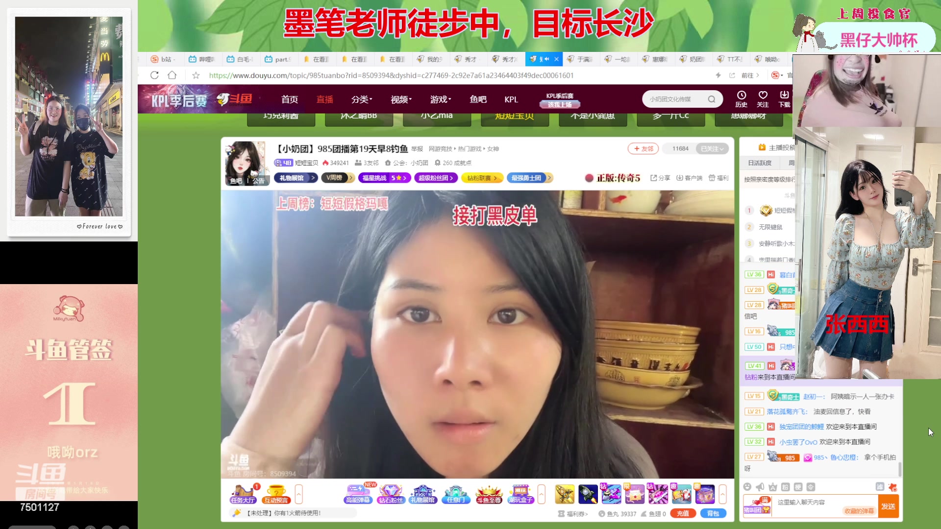 【2023-09-02 11点场】哦呦orz：【小奶团】呱呱呱呱呱皮一