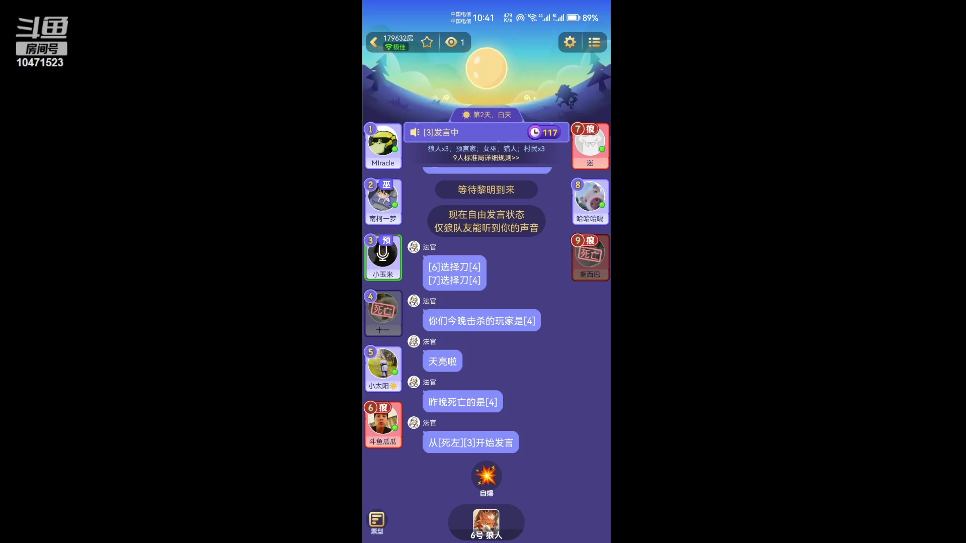【2023-09-03 22点场】西瓜皮本皮：＃饭狼狼人杀＃#天天狼人#，欢迎大家