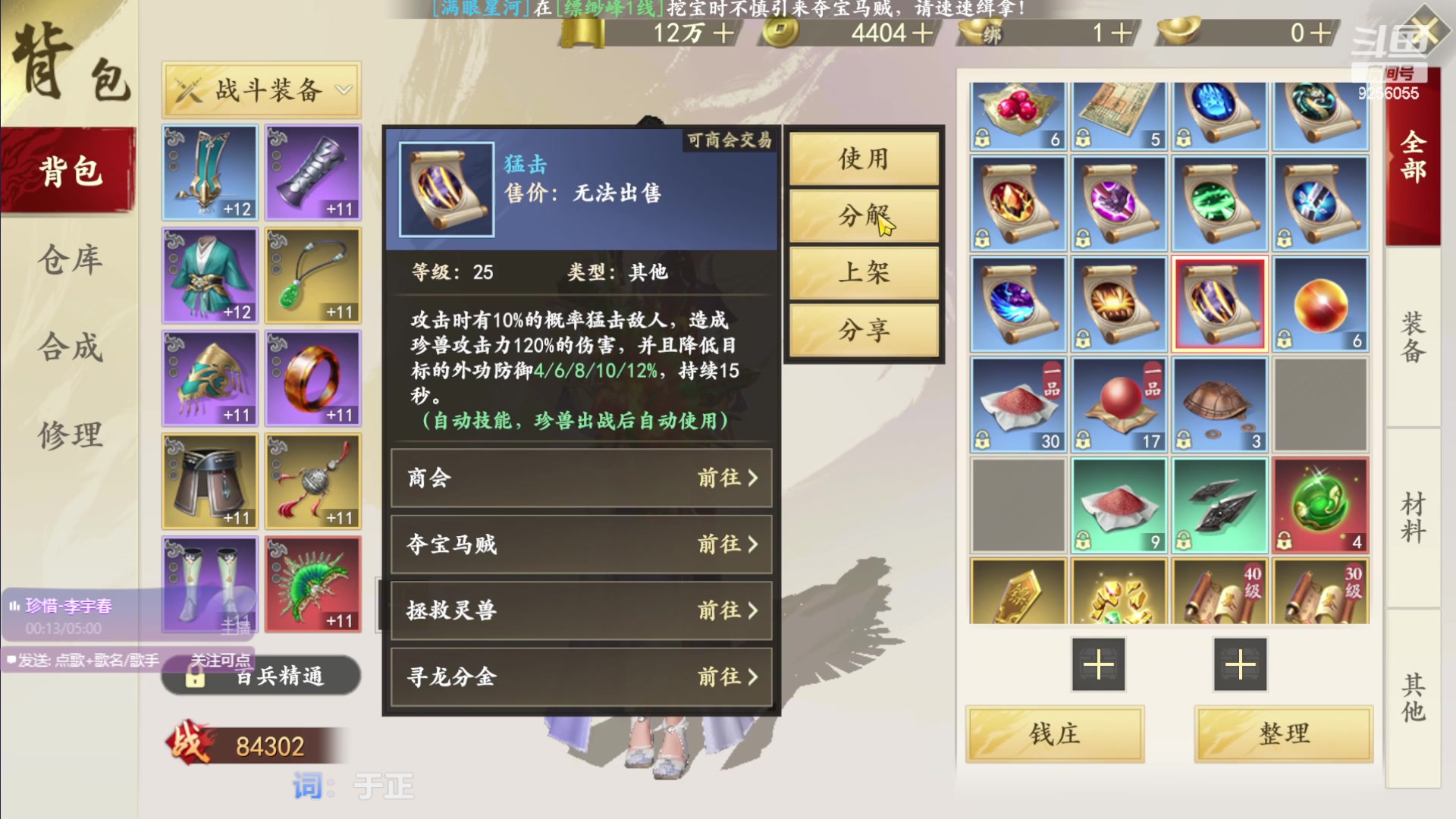 【2023-9-1 13点场】纸鸢飞路:新天龙八部手游 9256055