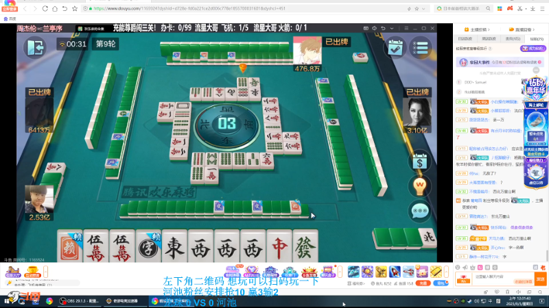 【格斗游戏】战神_河池VR的精彩时刻 20230903 00点场