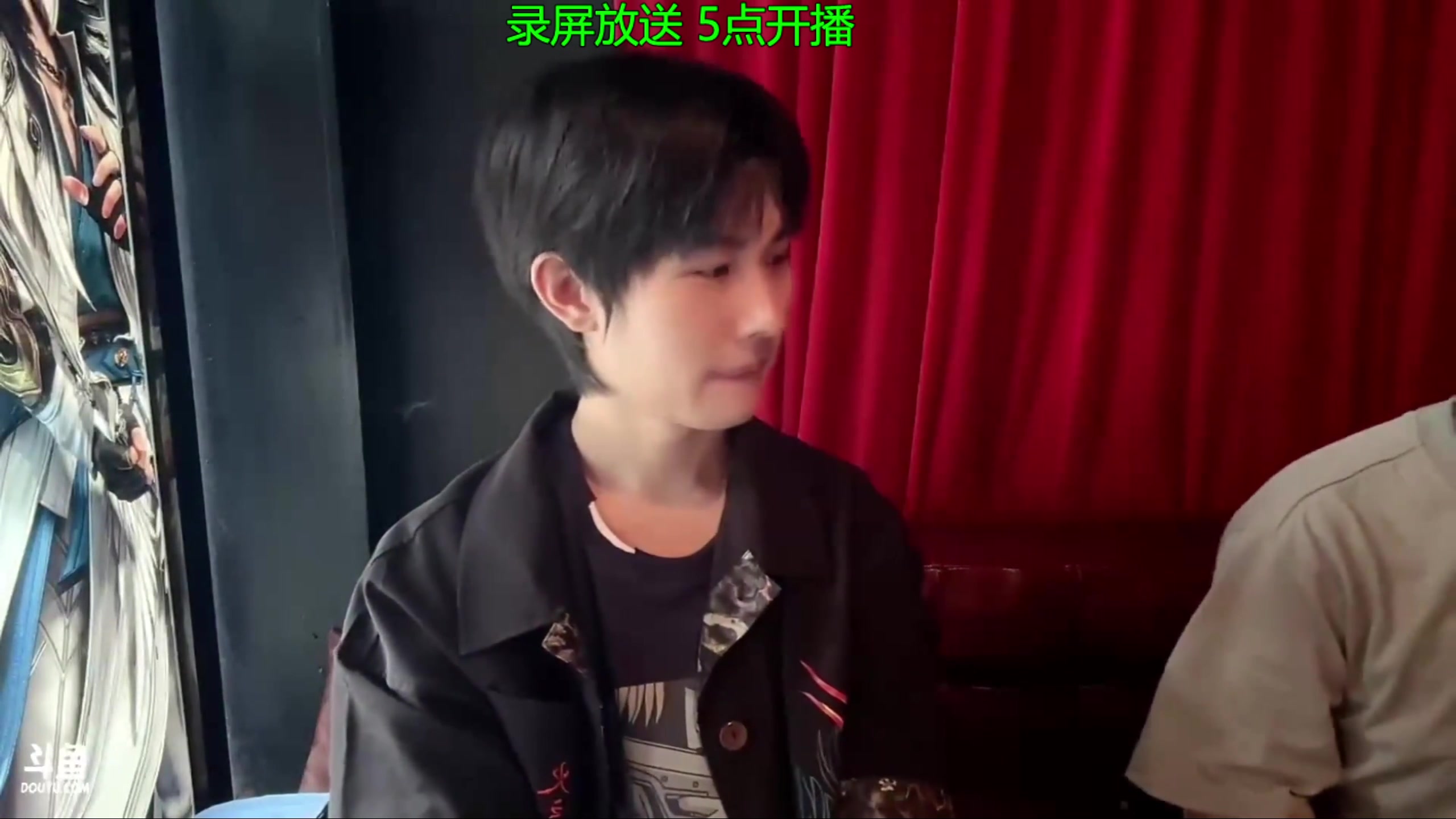 【2023-09-03 15点场】慕堇丶：828线下录屏！