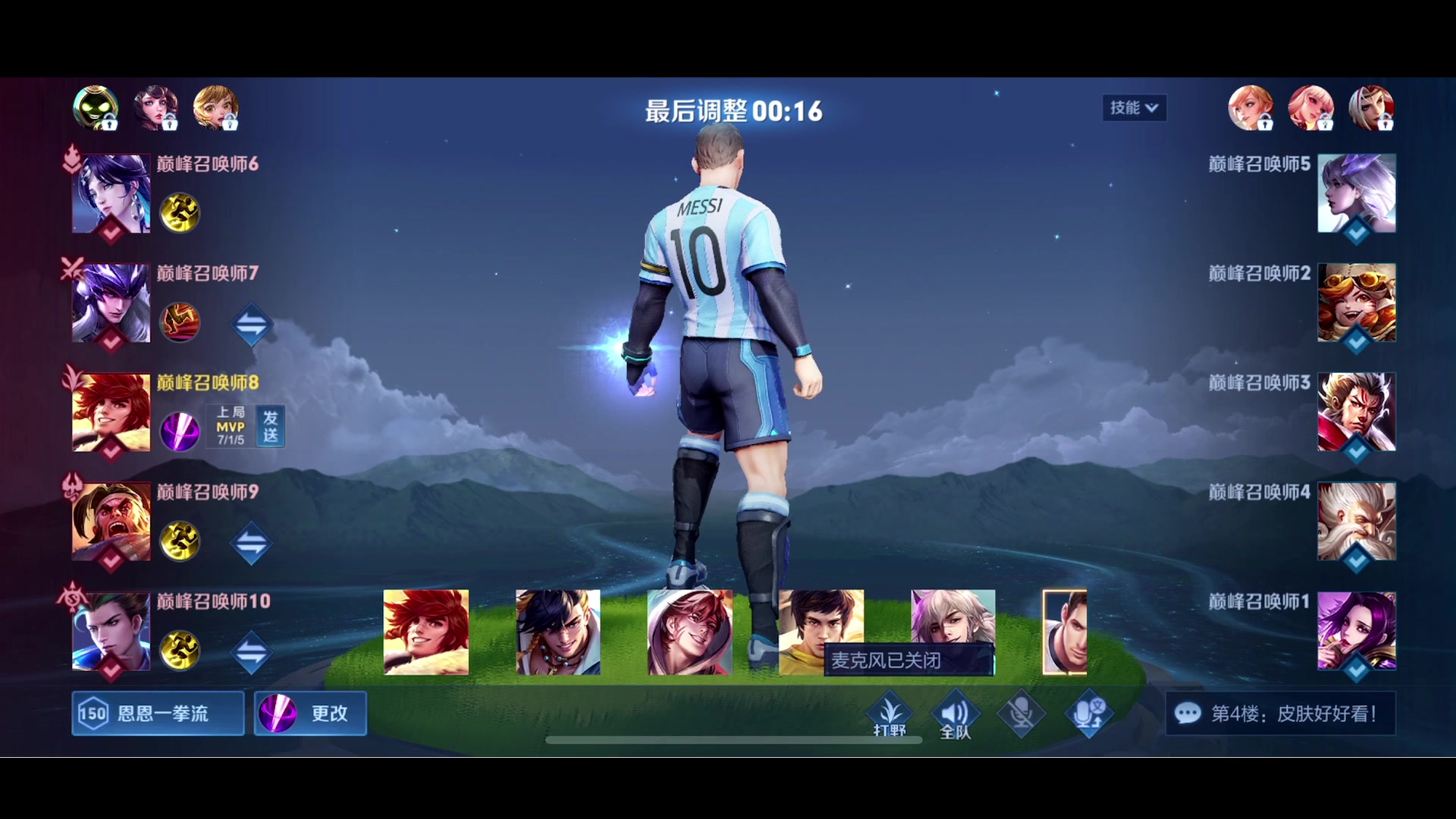 【2023-09-02 21点场】李知恩nn：李：训练赛完巅峰赛