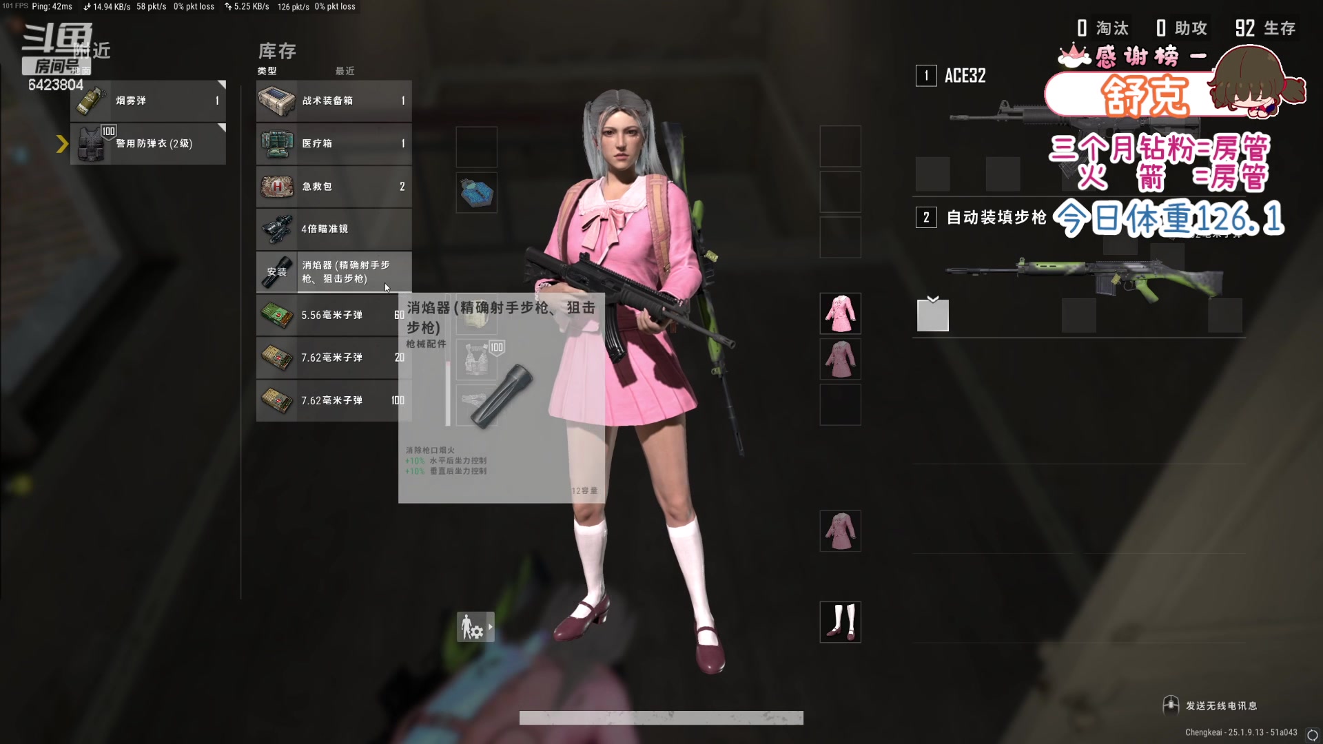 【2023-09-03 19点场】程可爱keai：发生了肾么事