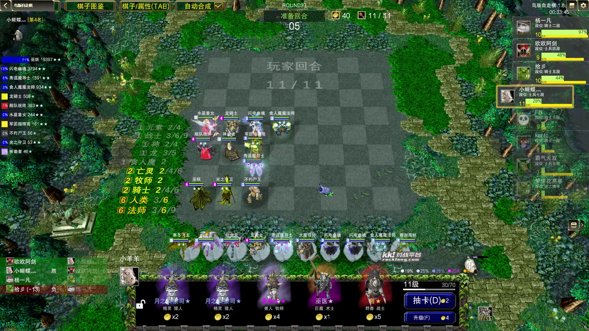 【2023-09-03 19点场】Dota小蝴蝶：自走棋玩会~