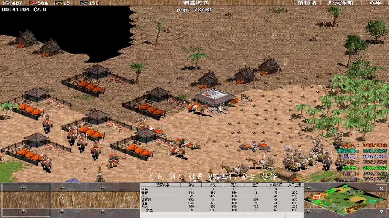 月光 剑人 林哥 1 VS 3 西门 余生 佳仔