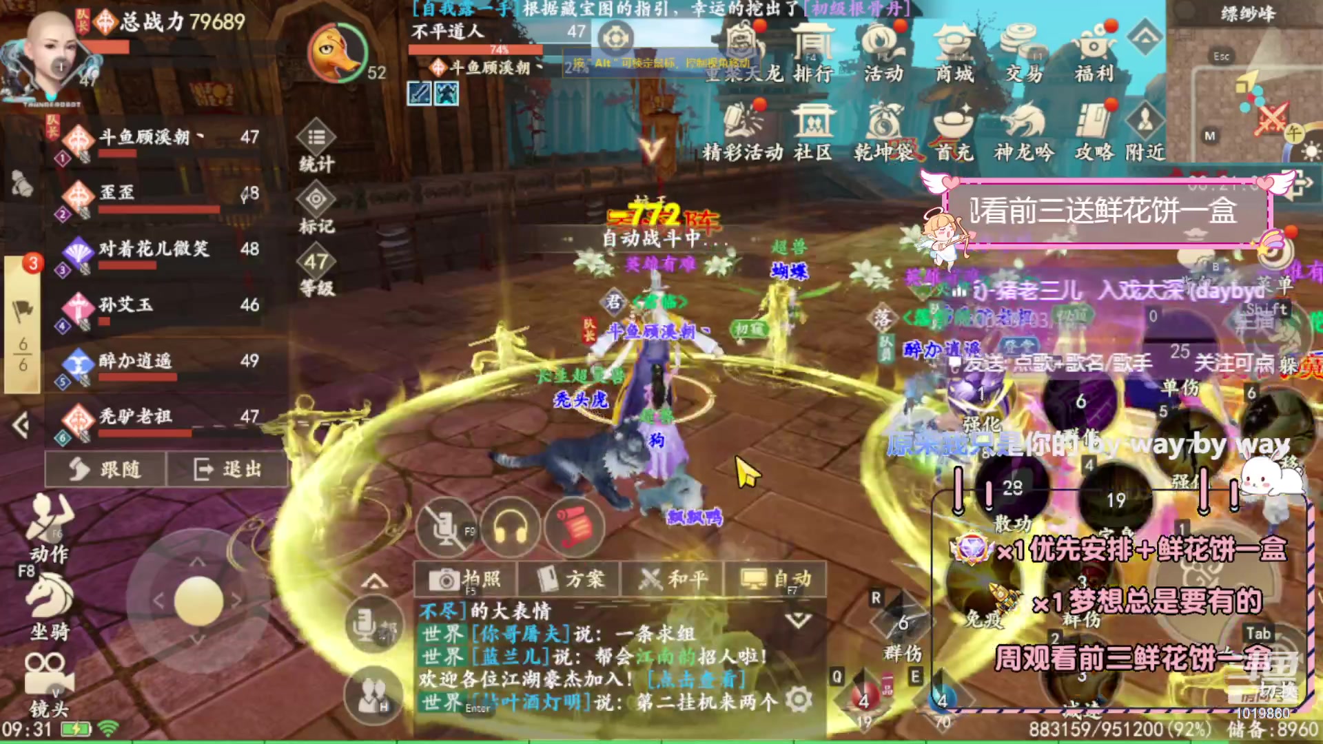 【2023-09-02 08点场】顾溪朝丶：还是当年那个天龙吗