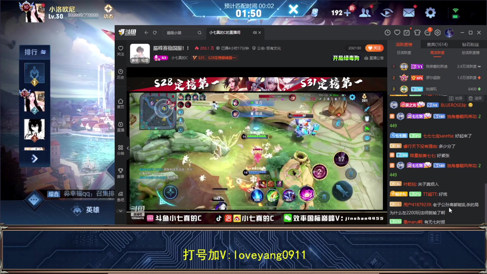 【2023-08-30 22点场】阳阳Yc：2w分貂蝉 稳国服