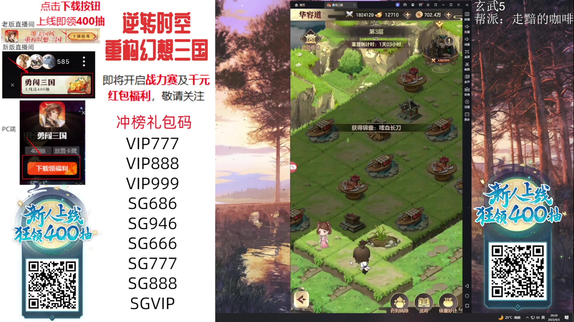 【2023-09-03 20点场】走黯：单人豪客搞事情！68318