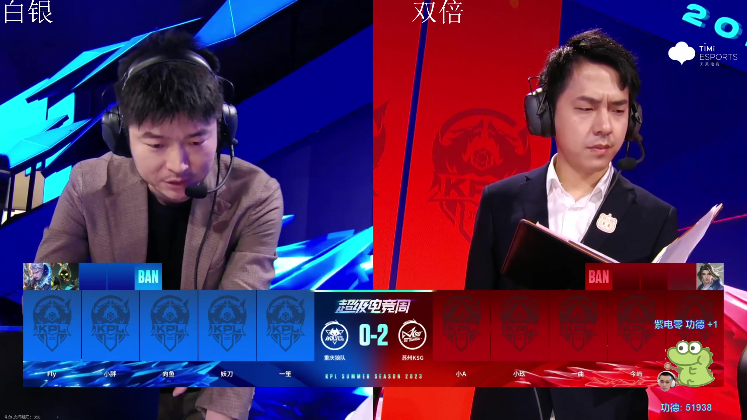 【2023-09-03 19点场】DYG萧玦：今天看比赛488805