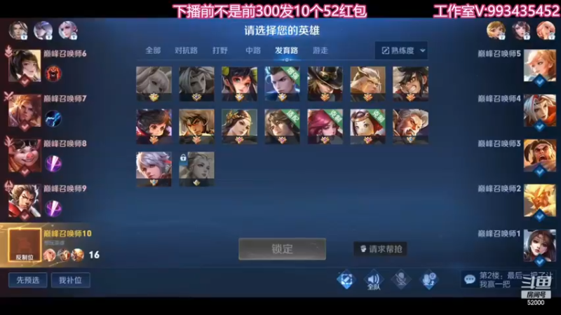 【2023-09-02 23点场】温柚：巅峰赛前10！冲冲冲