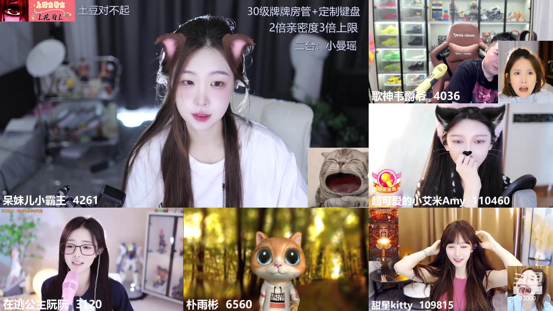 【2023-09-03 11点场】呆妹儿小霸王：【黄金3倍】二台小曼瑶