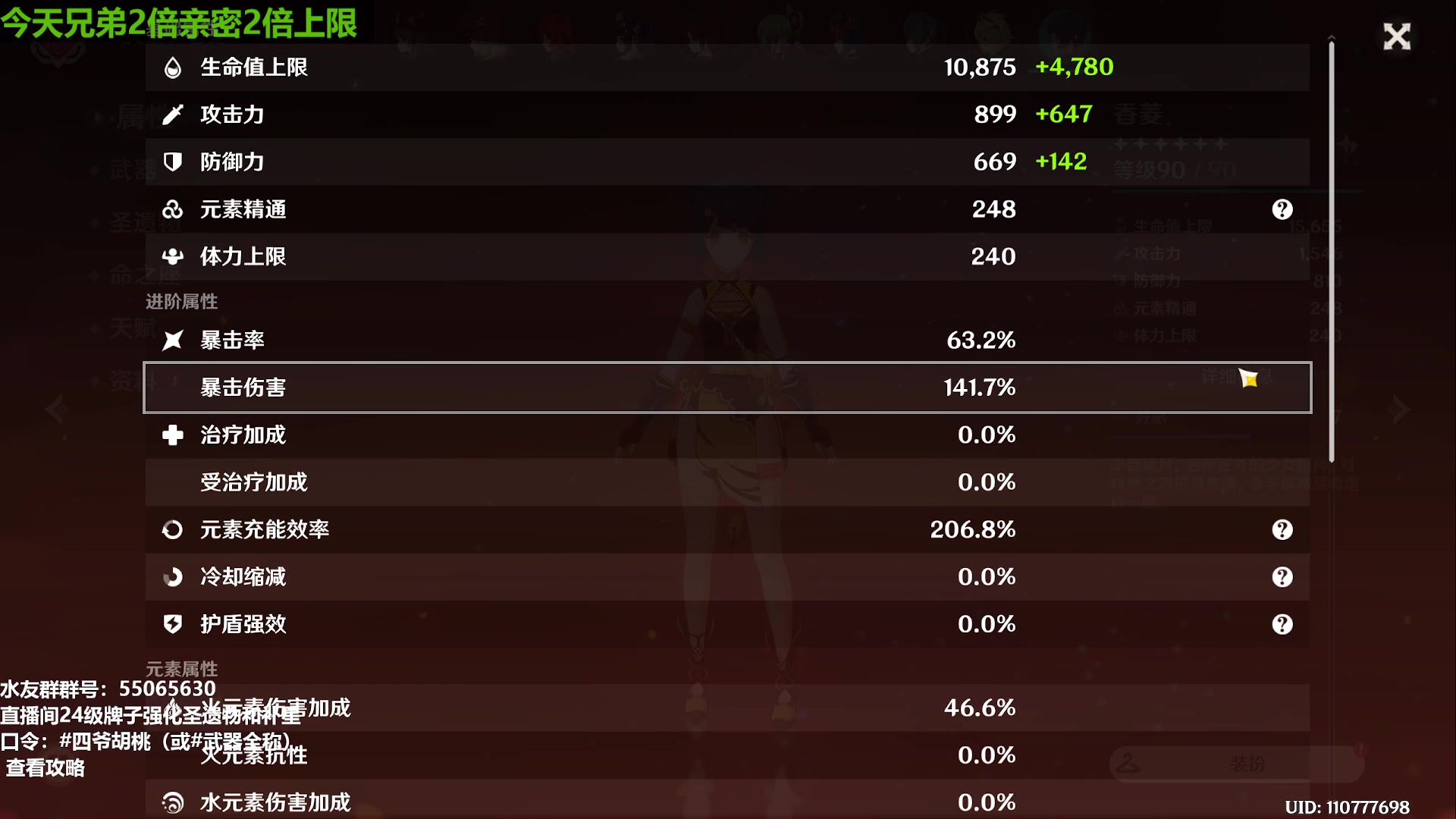 【2023-09-03 14点场】原神龙四爷：479079，开开心心来，干干净净走！