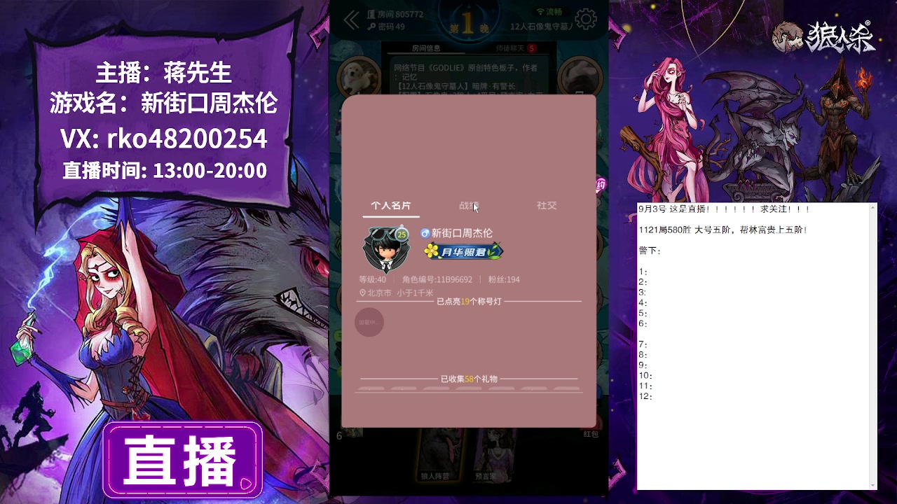 【2023-09-03 19点场】蒋先生KG21：9月3日直播石像鬼守墓人