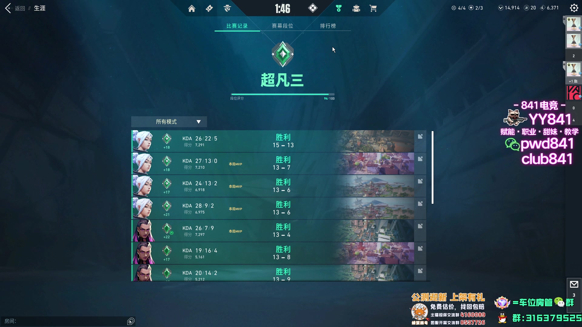 【2023-08-30 19点场】瓦罗兰特啊杰：【啊杰】适应适应16比9