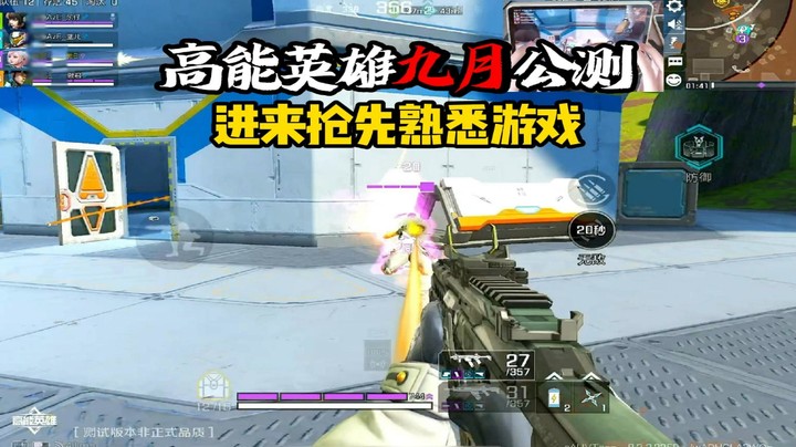 高能英雄九月见