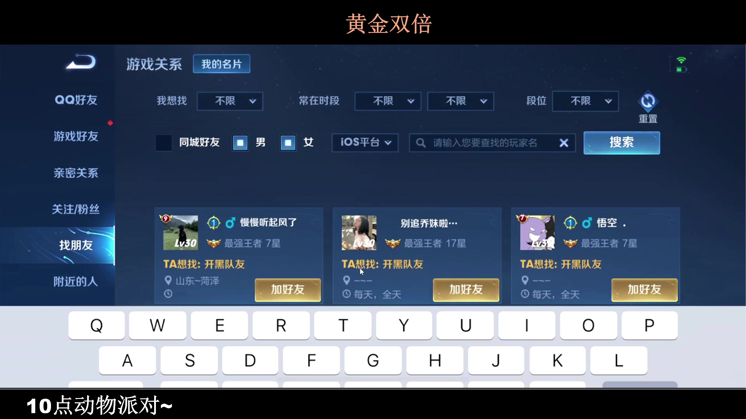 【2023-09-03 19点场】BLUE呀丶：8点盲盒上101星！