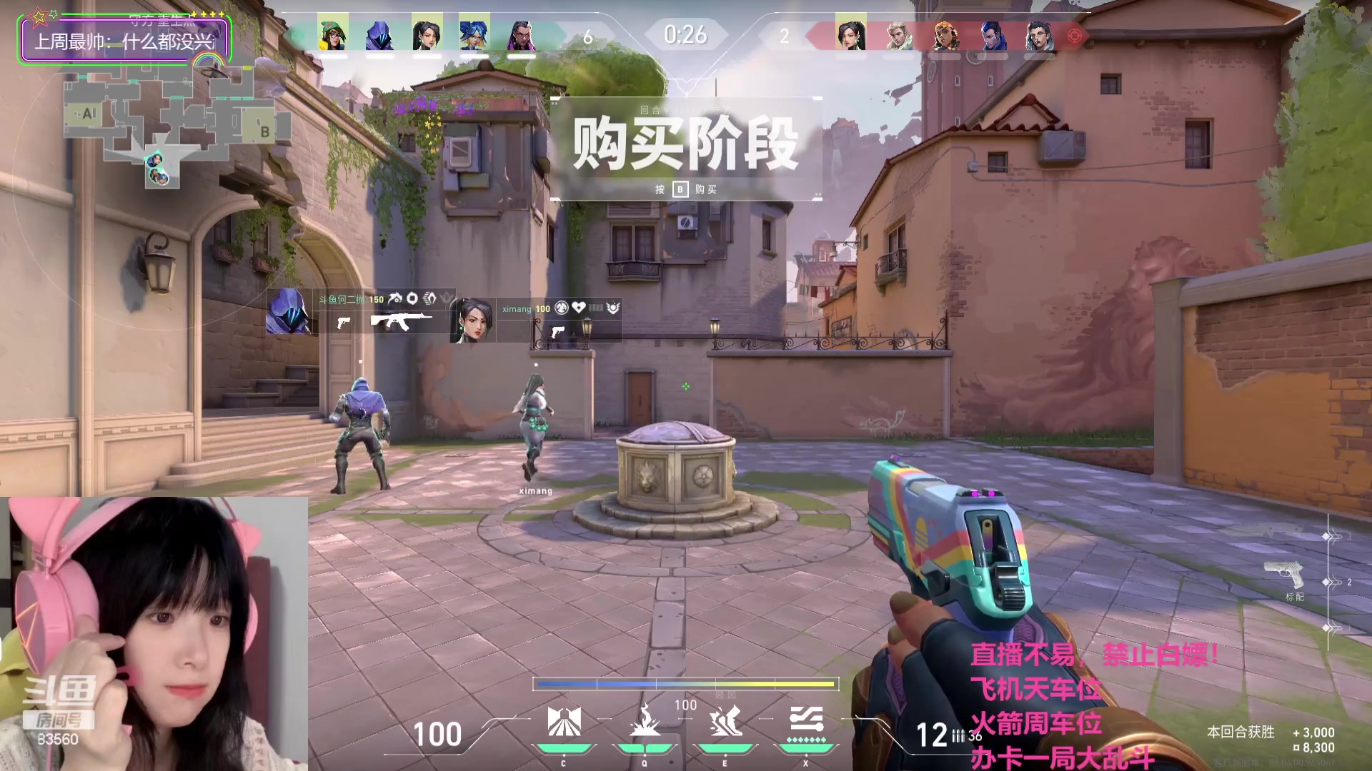 【2023-09-03 15点场】马达加斯加岛小龙虾zzz：驴酱萧亚轩：秋风知我意！