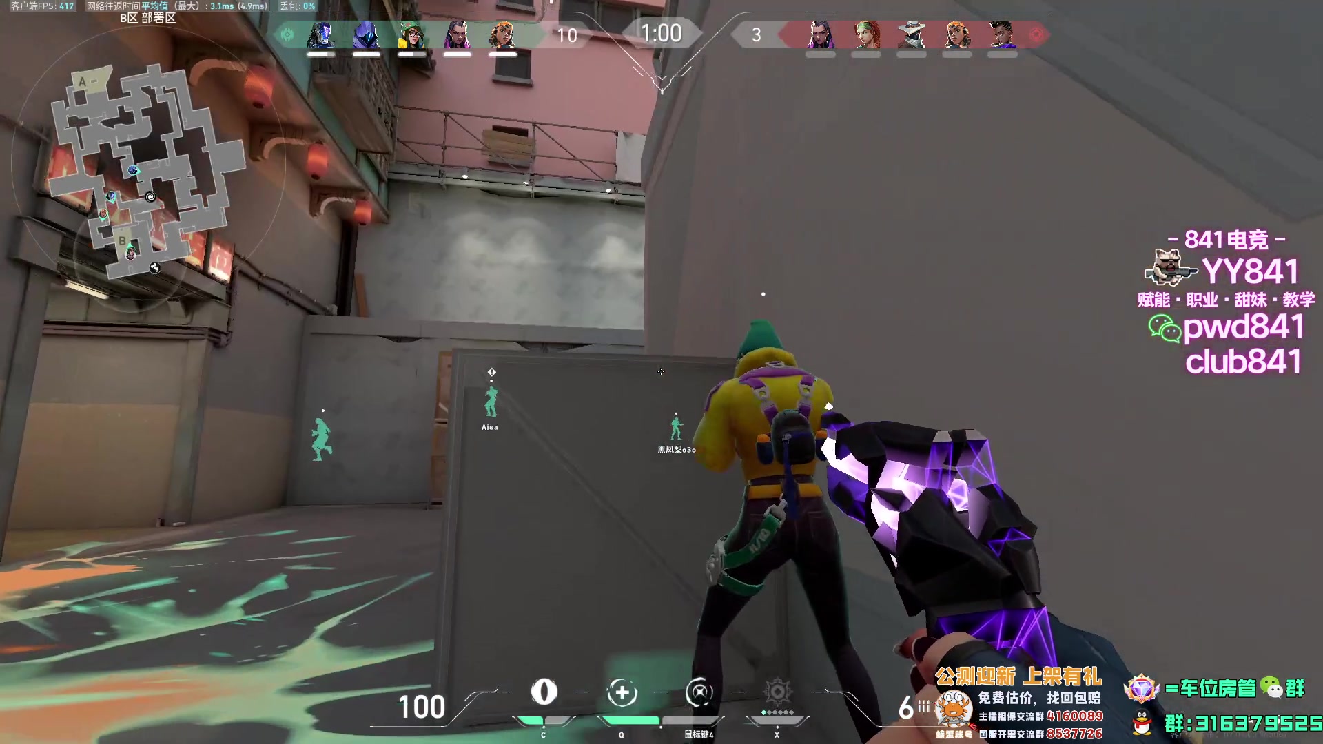 【2023-08-30 15点场】瓦罗兰特啊杰：【啊杰】适应适应16比9