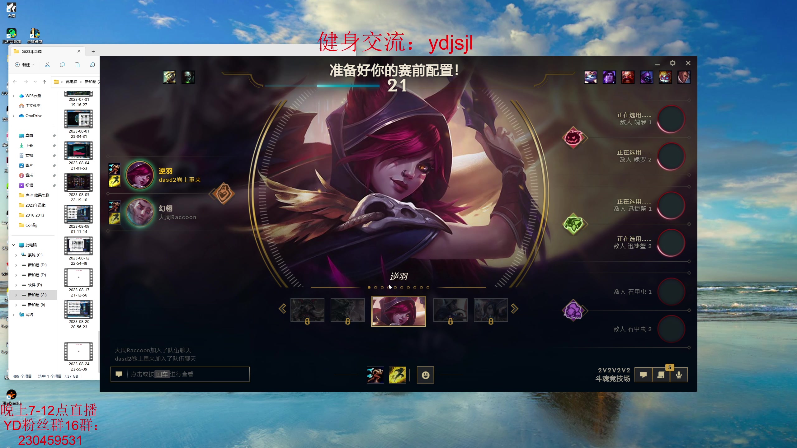 【2023-08-25 23点场】YD解说丶：YD解说 上单冷门英雄