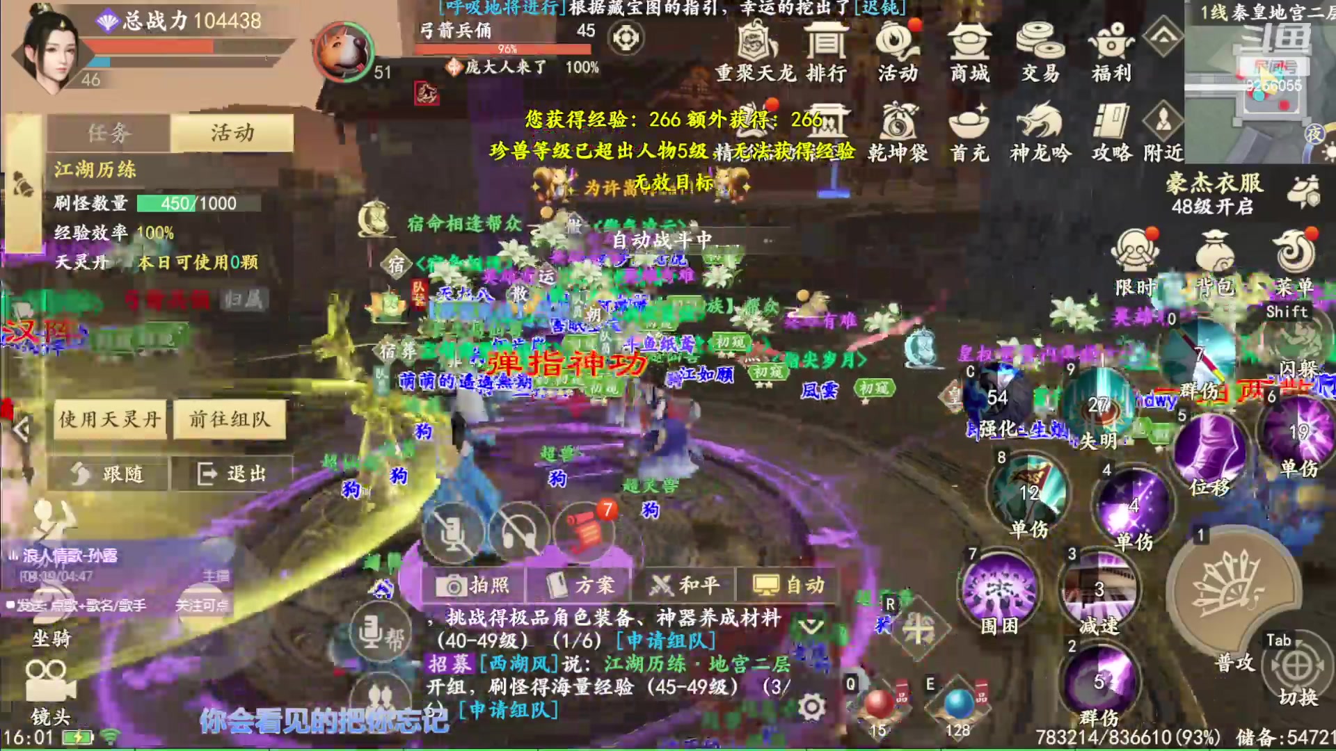 【2023-9-1 15点场】纸鸢飞路:新天龙八部手游 9256055