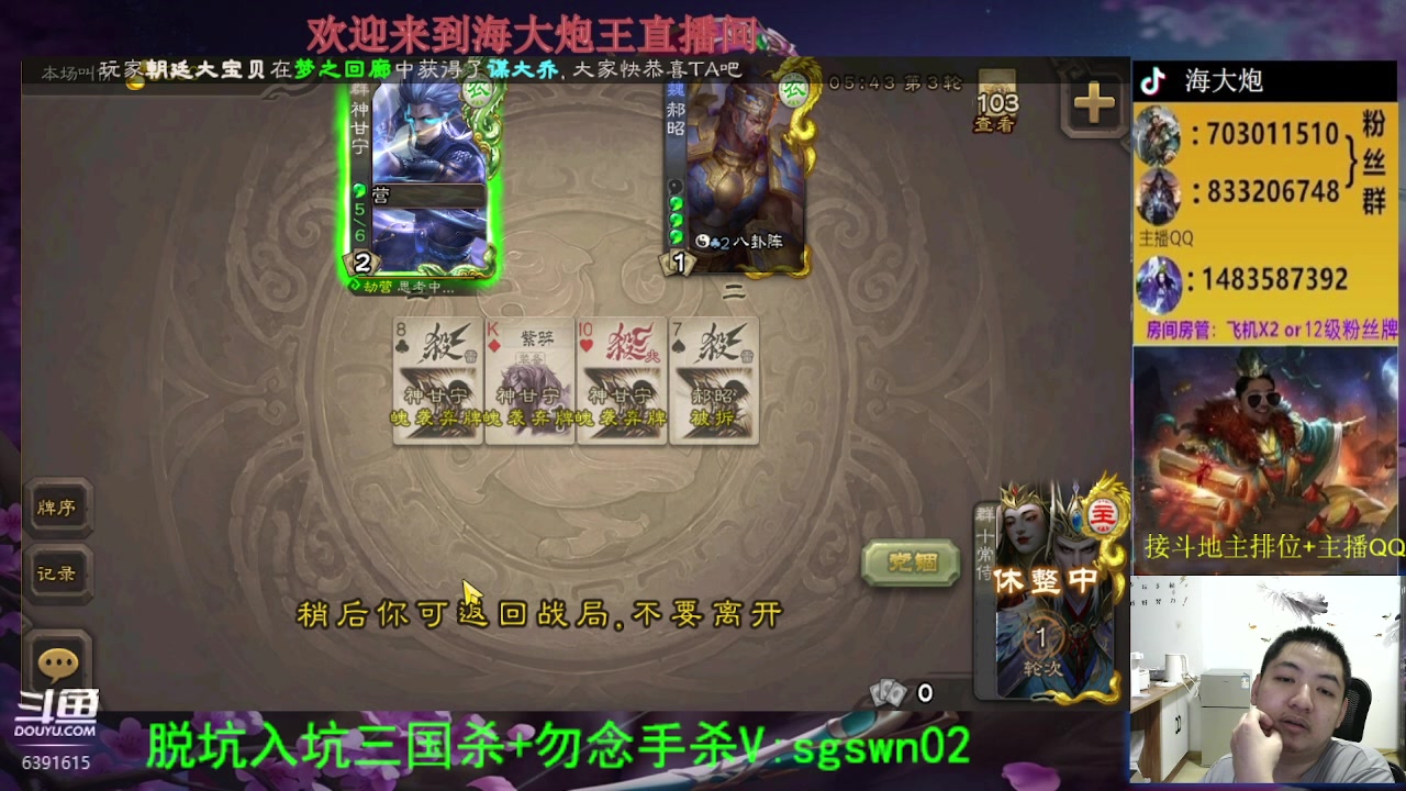 【2023-09-02 20点场】海大炮王o：玩玩十常侍