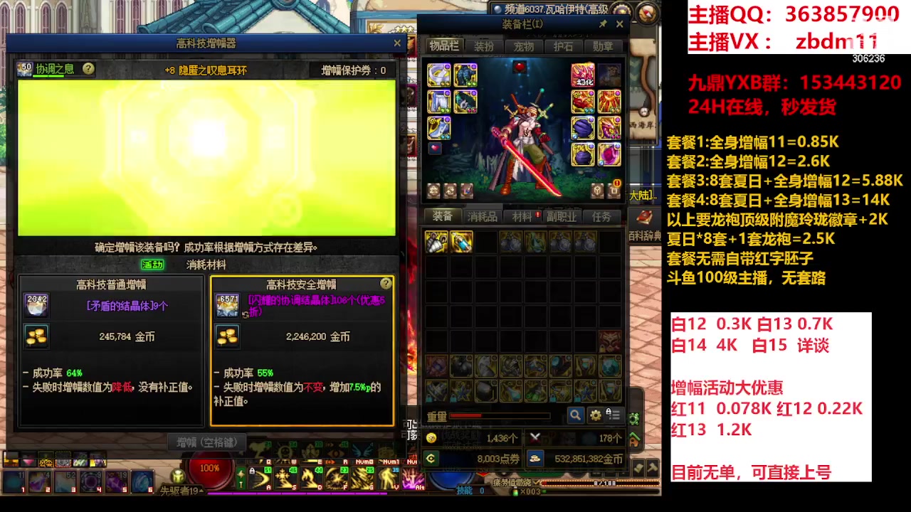 【2023-09-03 21点场】主播东门：东门：强化增幅大狂欢