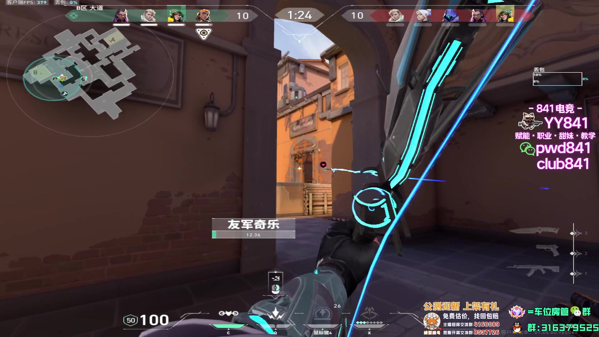 【2023-09-02 01点场】瓦罗兰特啊杰：【啊杰】适应失败 还是4比3吧