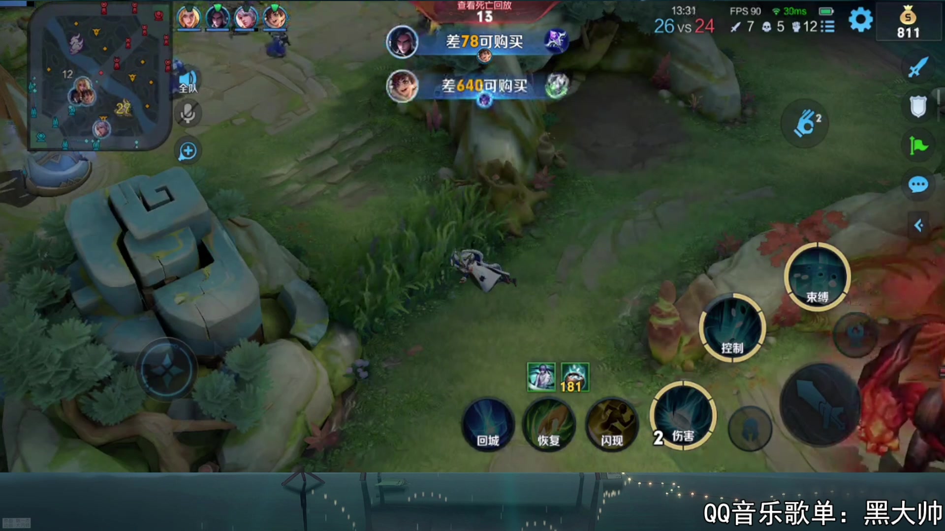 【2023-09-02 23点场】a九日i999：九日：排位赛上个荣耀