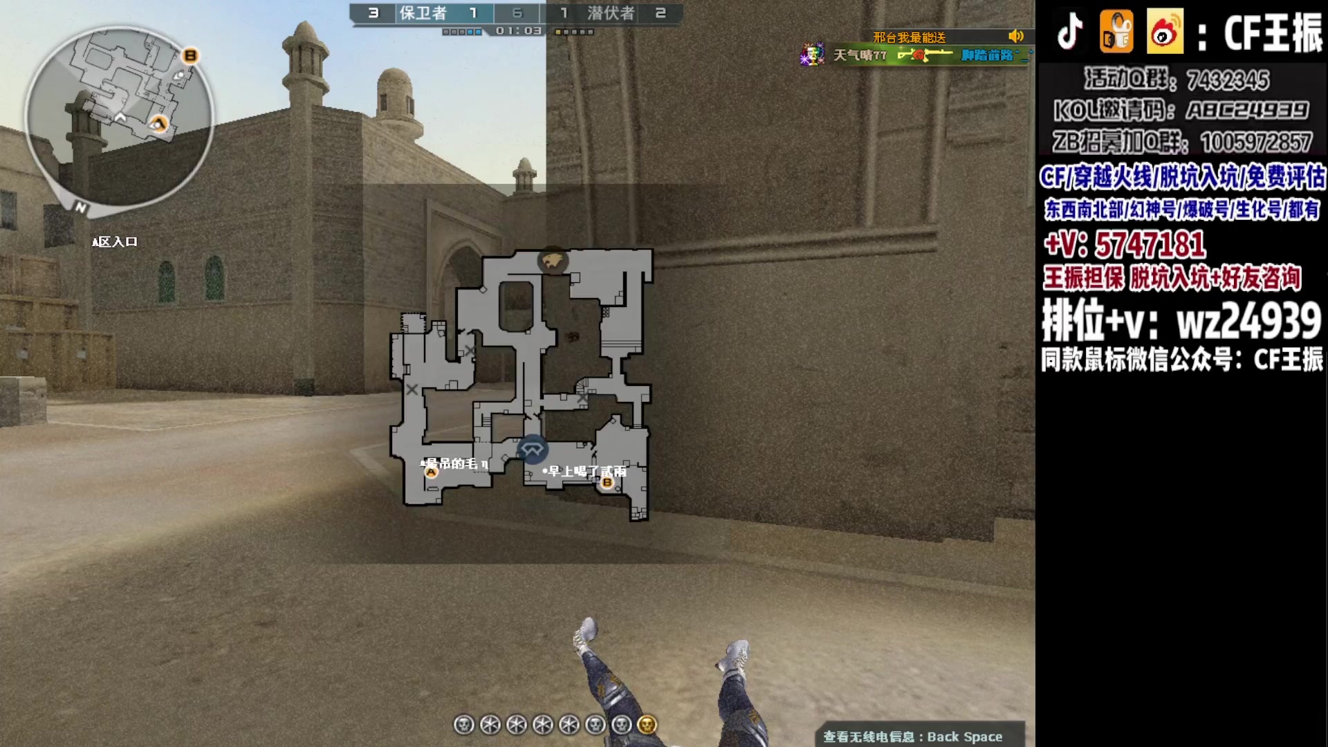 【2023-09-03 17点场】CF王振：最远的你们是我最近的爱`-`