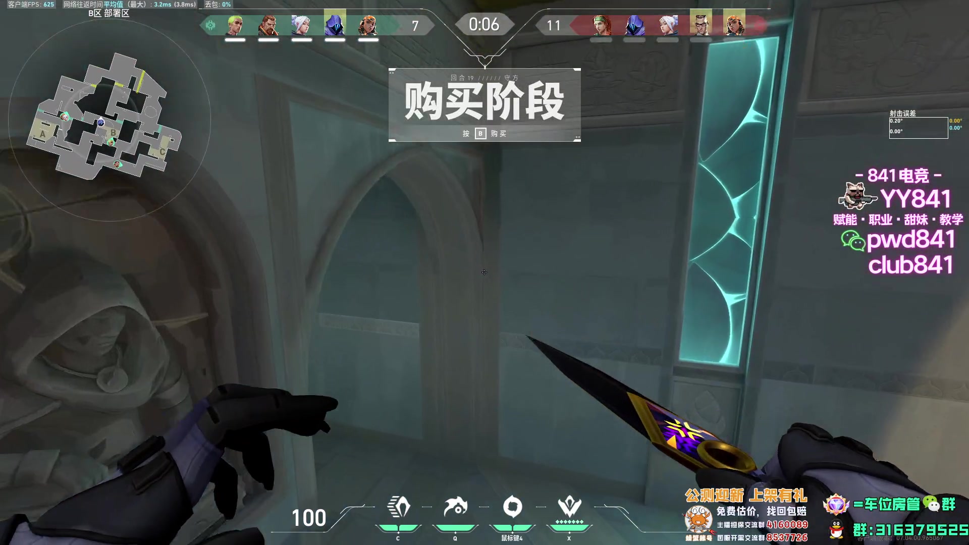 【2023-08-30 23点场】瓦罗兰特啊杰：【啊杰】适应适应16比9